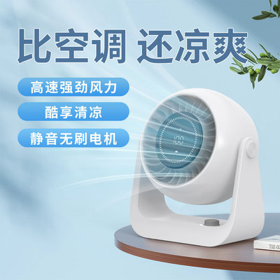 跨境新款循環(huán)扇，真的能拯救夏天嗎？深度測(cè)評(píng)與選購指南